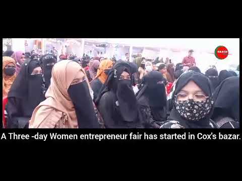 A three-day women’s entrepreneur fair has started in Cox’s Bazar under the initiative of the [Video]
