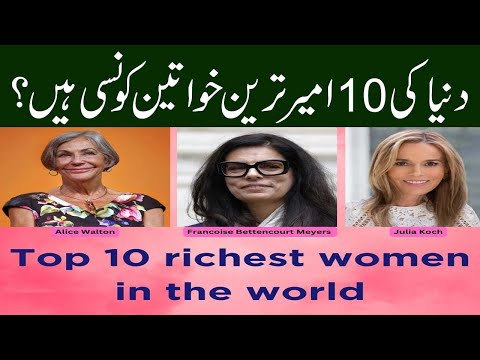 Top Ten Richest Women in the World [Video]