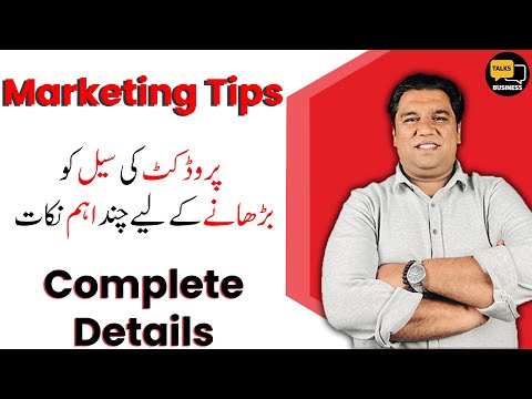 The Secret of Marketing | Marketing Tips to grow your Business | Marketing Strategies By Shahid joia [Video]