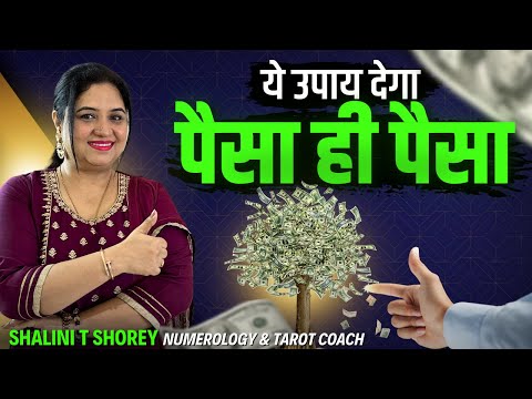 Money Tips I Money I Shukra Ke Upay I Numerology I Remedies I Upay I Numerology Number 6 [Video]