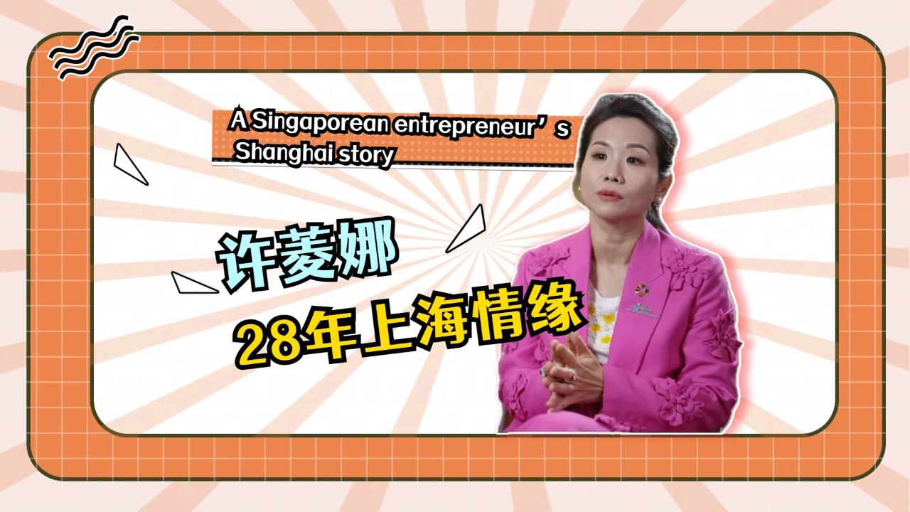 A Singaporean entrepreneur’s Shanghai story [Video]